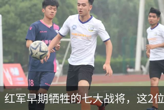 红军早期牺牲的七大战将，这2位是元帅级人物